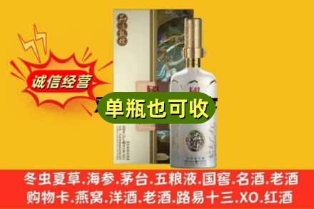 宿迁诚信回收国窖1573