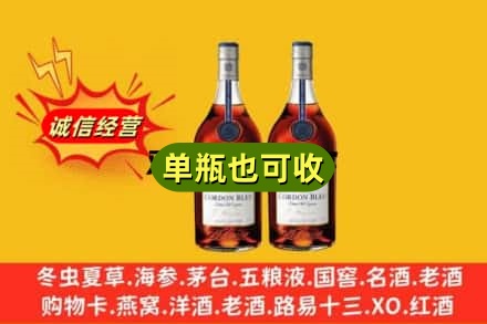 宿迁诚信回收马爹利