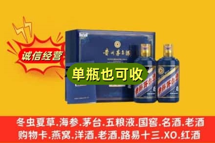 宿迁诚信回收生肖茅台酒