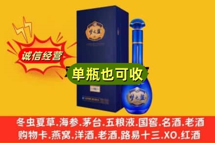 宿迁诚信回收梦之蓝