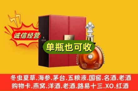 宿迁诚信回收人头马