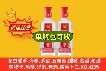 宿迁诚信回收泸州老窖