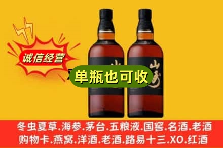 宿迁诚信回收山崎
