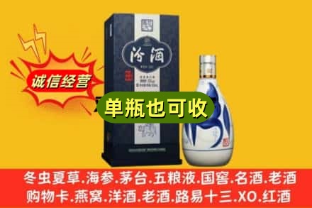 宿迁诚信回收汾酒