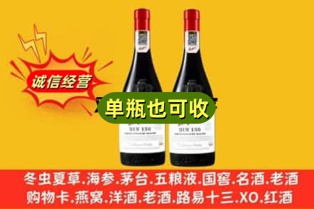 宿迁名酒回收奔富红酒.jpg