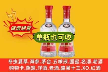 宿迁诚信回收剑南春