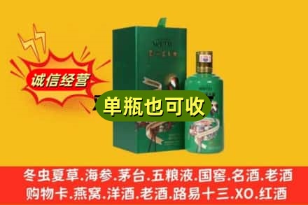 宿迁诚信回收出口茅台酒